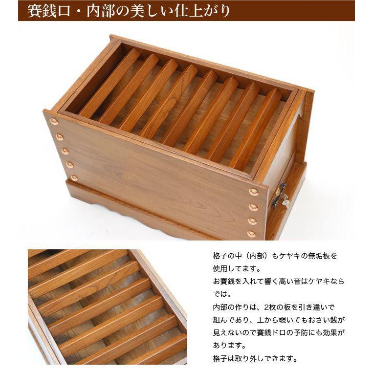 なーむくまちゃん工房 寺院仏具 神社・お寺でも使う 箱型賽銭箱 ケヤキ