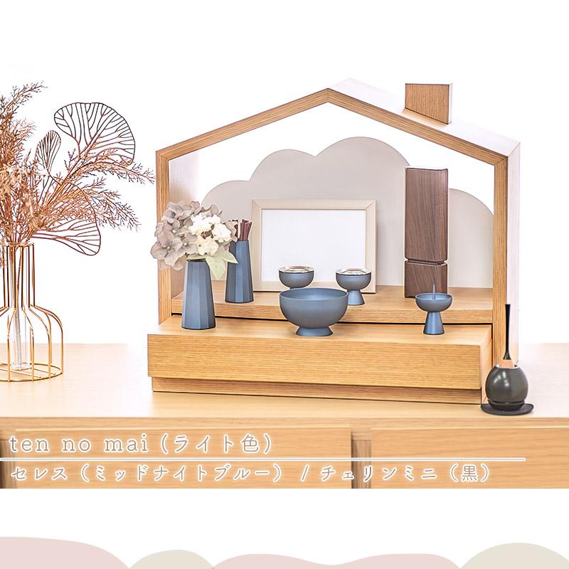 なーむくまちゃん工房 仏壇仏具セット「天の舞」ten no mai 仏具セット
