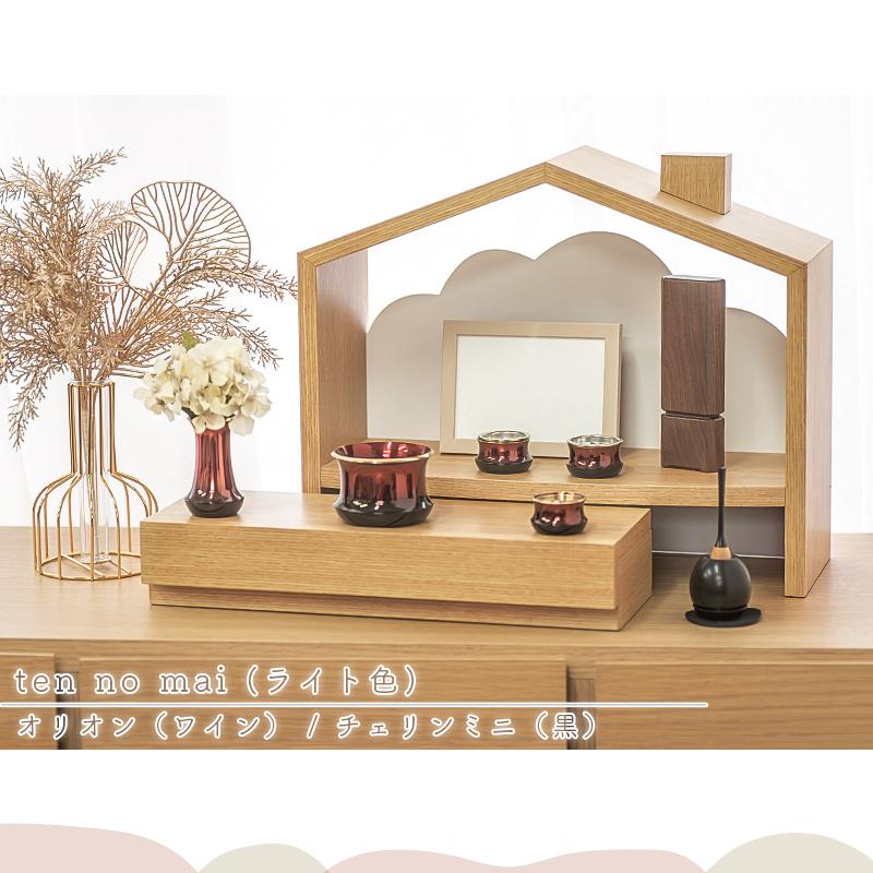 なーむくまちゃん工房 仏壇仏具セット「天の舞」ten no mai 仏具セット