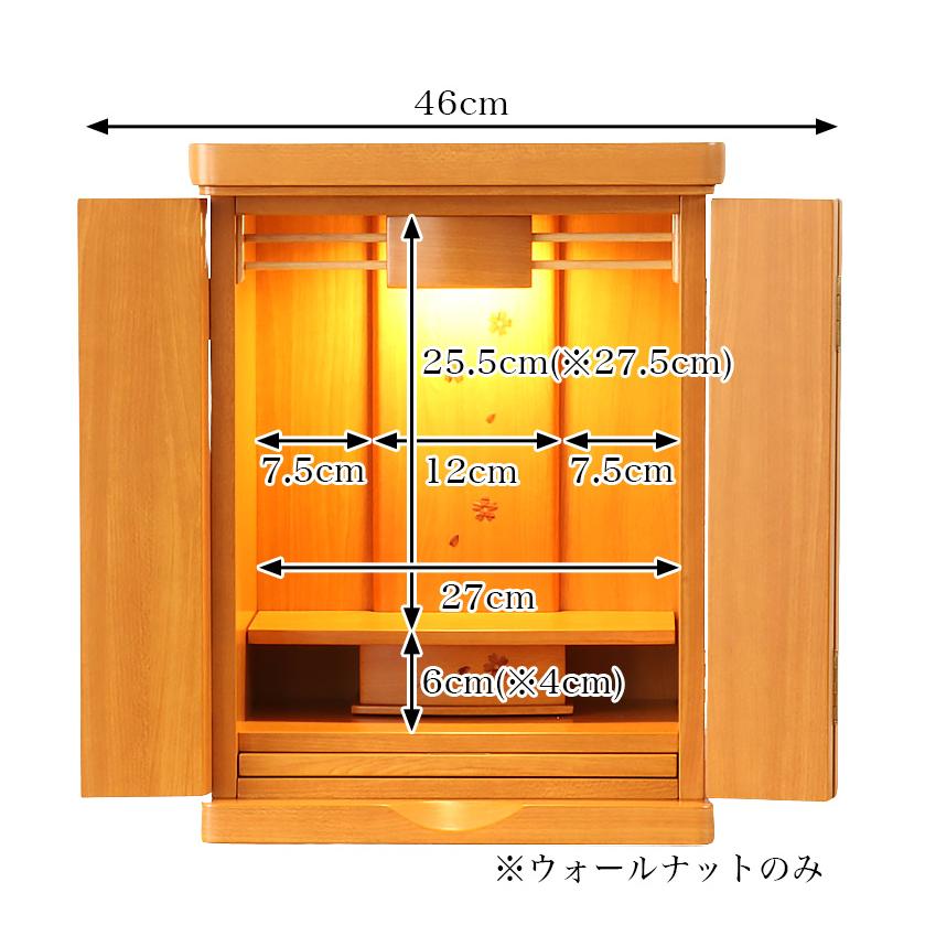 なーむくまちゃん工房 ミニ仏壇 コラム 高さ43cm 家具調仏壇 モダン