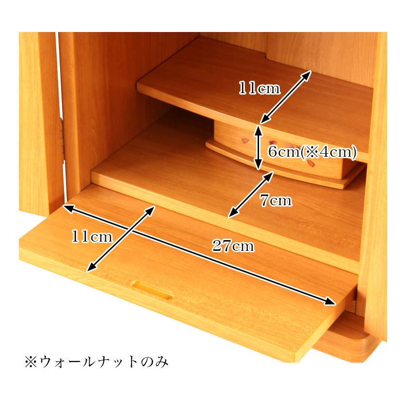 なーむくまちゃん工房 ミニ仏壇 コラム 高さ43cm 家具調仏壇 モダン