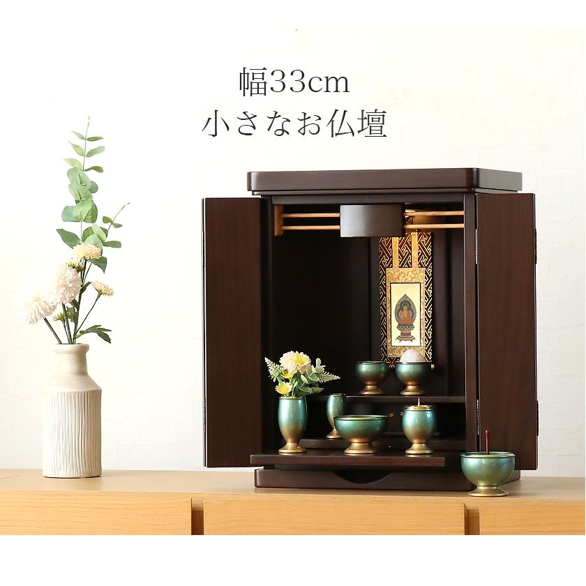 ミニ仏壇 コラム 高さ43cm 家具調仏壇 モダン仏壇 LED 小型仏壇 モダンミニ仏壇 | なーむくまちゃん工房 | 10