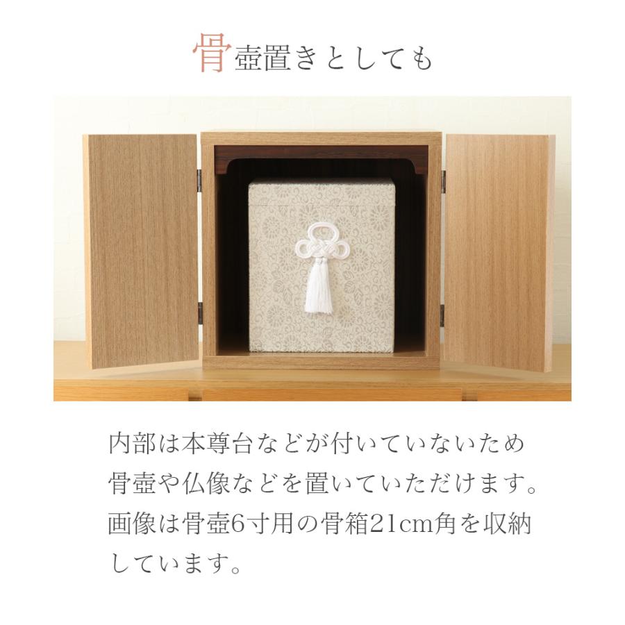 【色:INORUSPACEナチュラル色】ミニ仏壇 「INORU SPACE」スペ なーむくまちゃん工房 仏壇 ミニ仏壇 INORU SPACE スペース ナチュラル