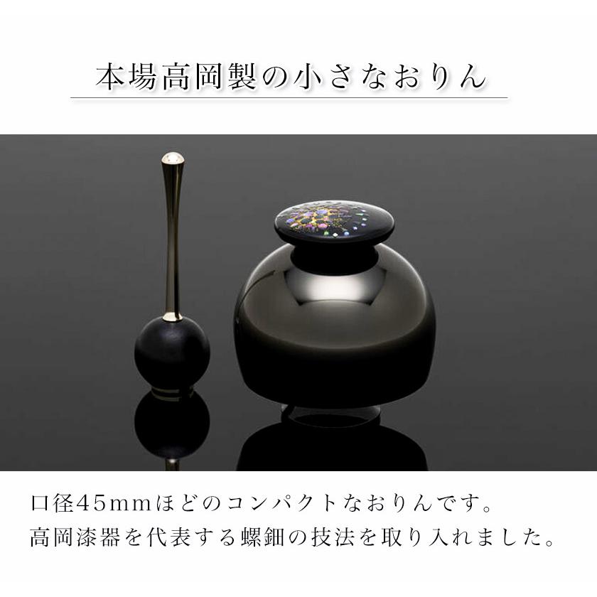 てんりん 天空の華 仏具 音心具 音具 おりん 国産 日本製 高岡製 終活 手元供養 螺鈿 山口久乗_1