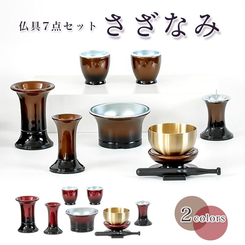 専用　仏具7点セット セレス シャンパンゴールド 金属仏具7点セット おりん布団 りん