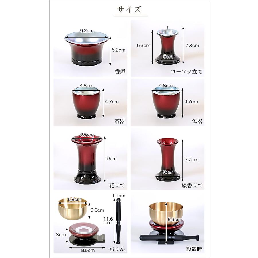 なーむくまちゃん工房 仏具 セット 7点 さざなみ 6具足＋おりんセット