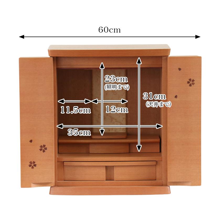 家具調　仏壇　ミニ仏壇 なーむくまちゃん工房 ミニ仏壇 ひより 16号 桜の装飾入り 家具調仏壇
