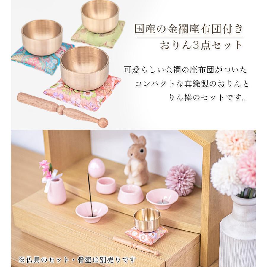おりん3点セット　(仏具、仏壇) 23 ペット仏具 おりん 3点セット 座布団 真鍮製 かわいい おしゃれ ピンク