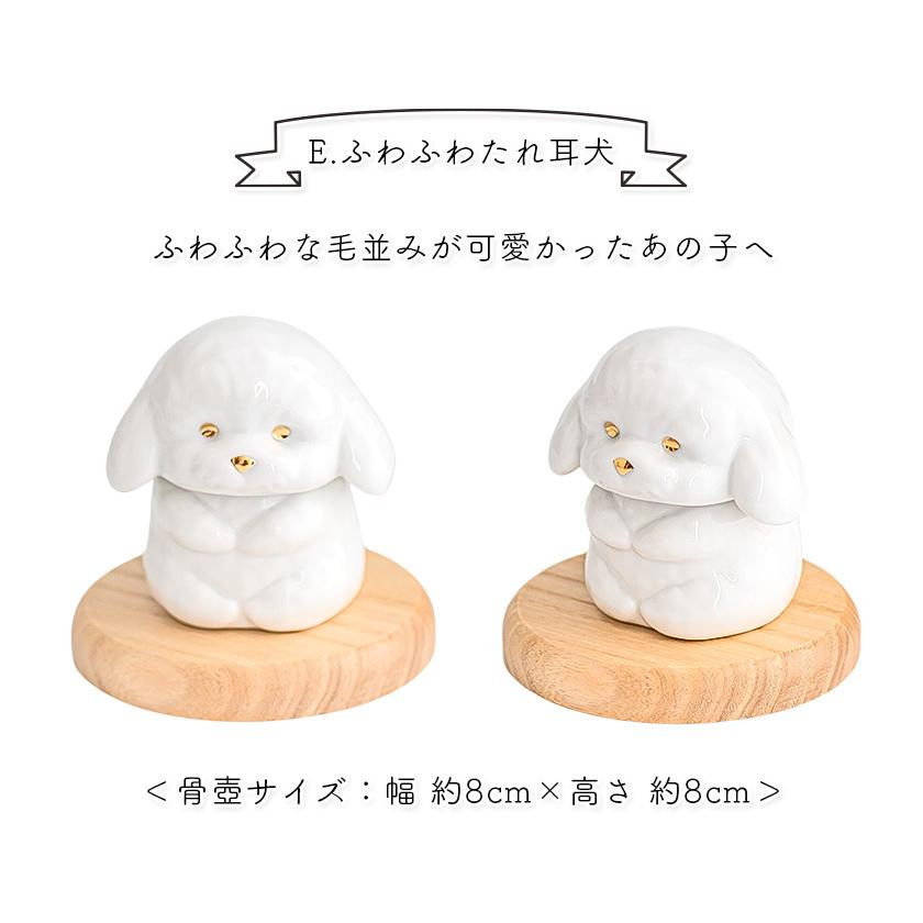 ペット骨壺「永遠の愛」仏具 骨壺 形見入れ 陶器製 ミルキーカラー 猫