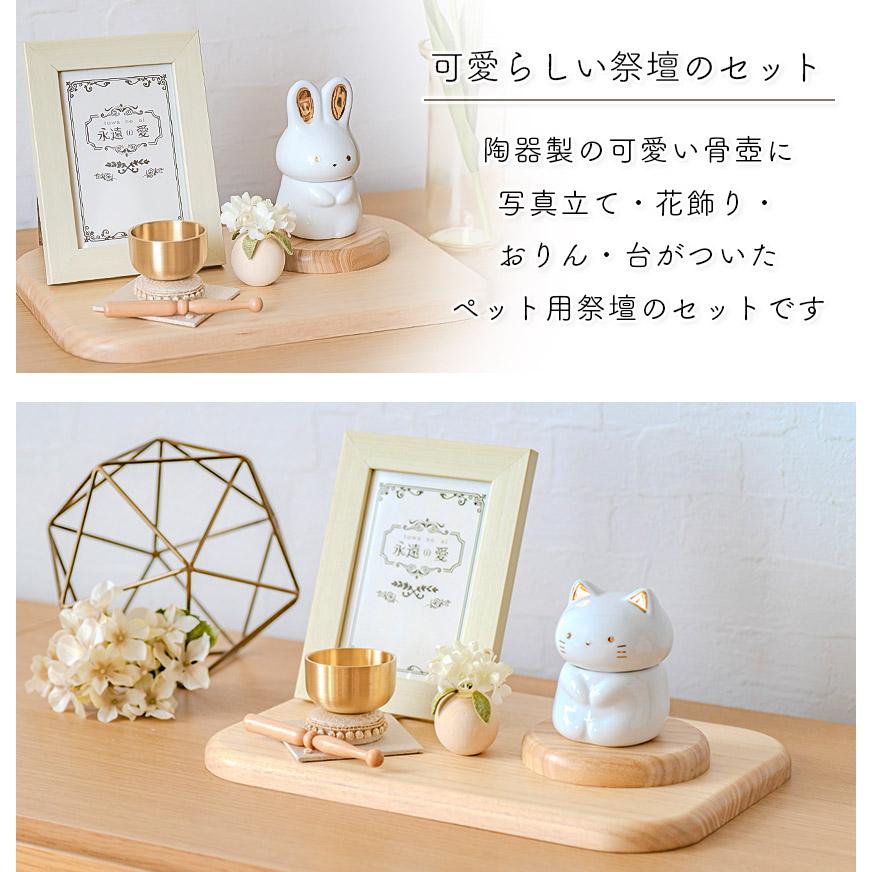 ペットメモリアルセット「永遠の愛」7点セット 陶器製 骨壺 猫 犬