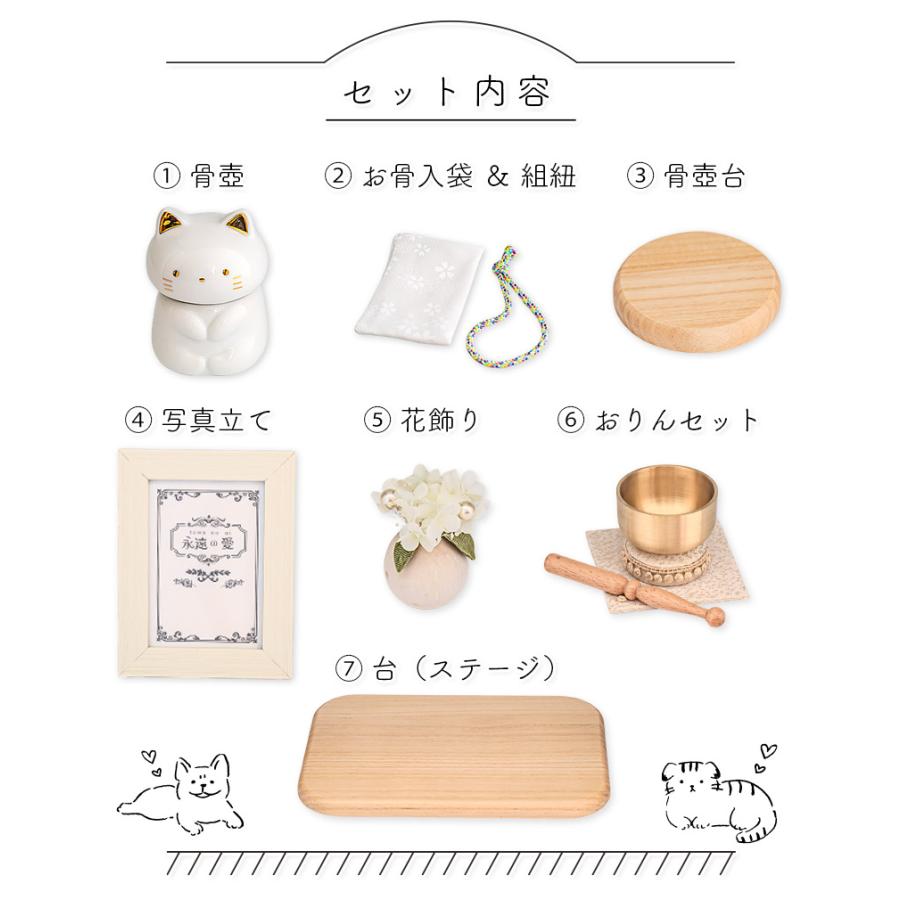 ペットメモリアルセット「永遠の愛」7点セット 陶器製 骨壺 猫 犬