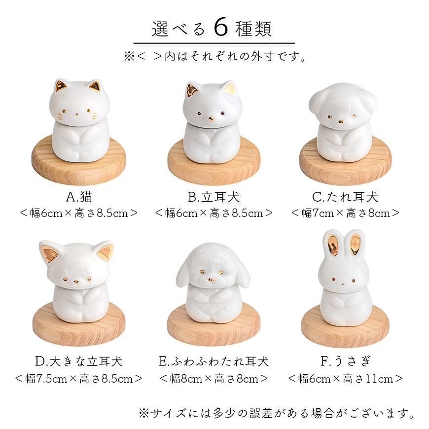 ペットメモリアルセット「永遠の愛」7点セット 陶器製 骨壺 猫 犬