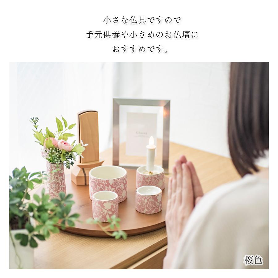 なーむくまちゃん工房 仏具 5点セット 「ゆい花」 5具足 美濃焼 国産