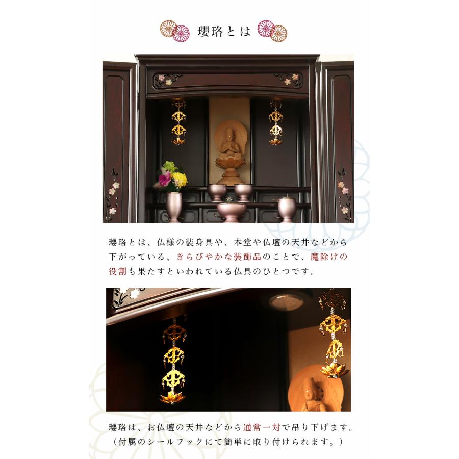 なーむくまちゃん工房 メール便送料無料 アルミ製 瓔珞 ようらく
