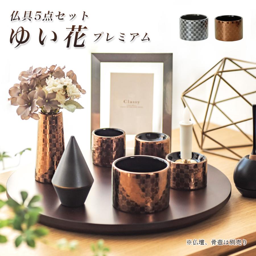 後飾り祭壇、経机、写真立て2個、仏具5点セット