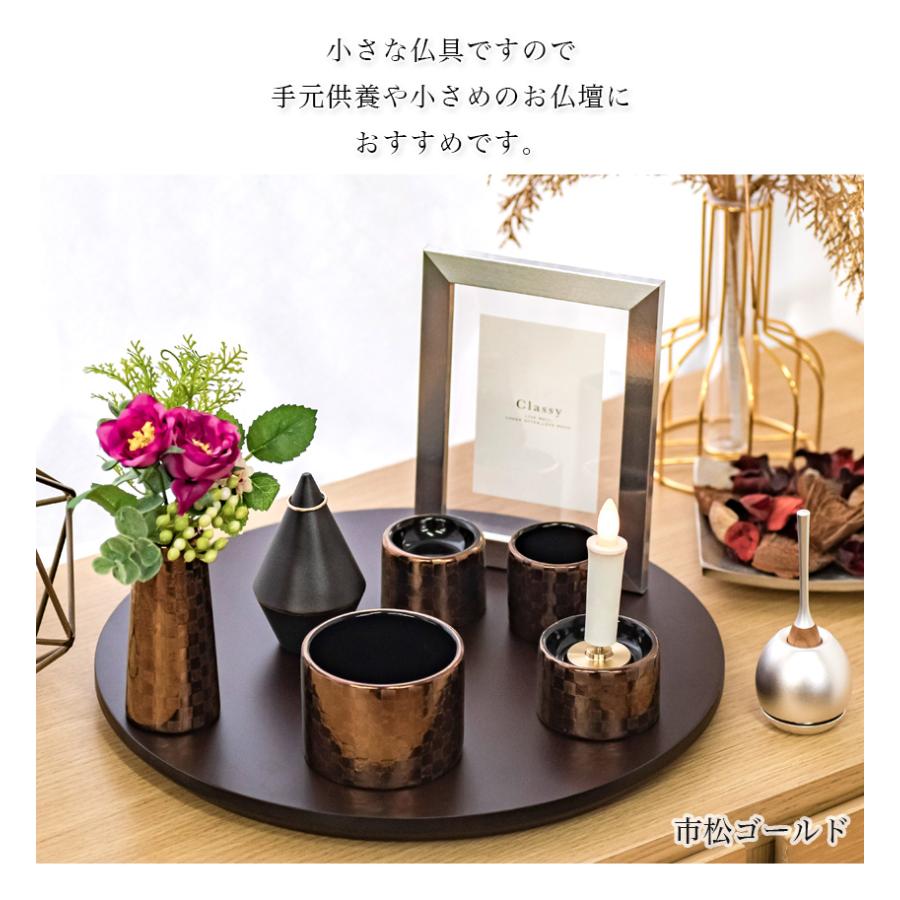 なーむくまちゃん工房 仏具 5点セット 「ゆい花 プレミアム」 5具足
