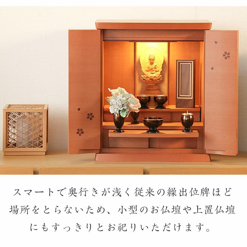 モダン繰出位牌 エンター 4.0寸 高さ17.5cm 回出位牌 文字 仏壇 小さい ウォールナット メープル 無垢 天然木 組木 額縁 お位牌 名入れ おしゃれ 国産_5