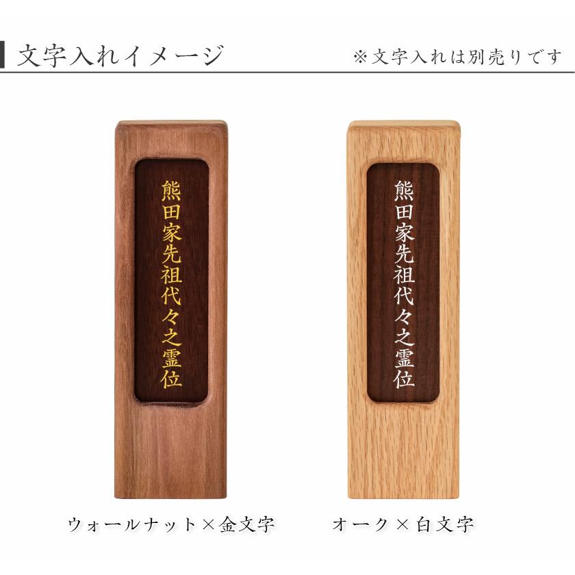 なーむくまちゃん工房 モダン繰出位牌 八千代 4.5寸 高さ19cm 回出位牌