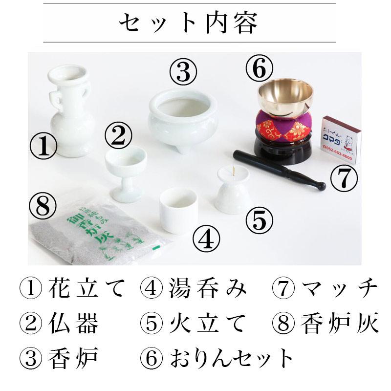 なーむくまちゃん工房 仏具 セット 白磁無地 陶器5点+おりんセット