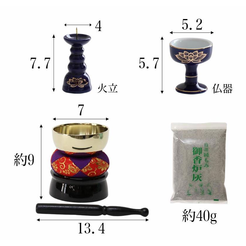 なーむくまちゃん工房 仏具 セット 瑠璃色 金蓮 陶器5点+おりんセット