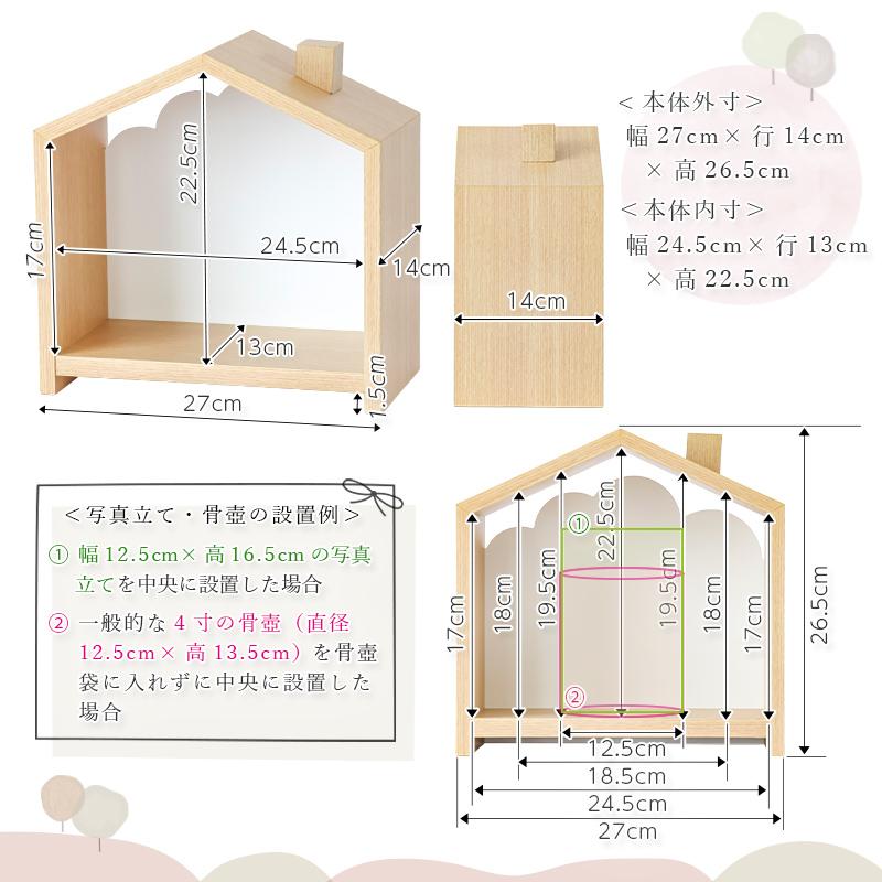 なーむくまちゃん工房 北欧風 ミニ仏壇「天の舞 -Petit- プティ