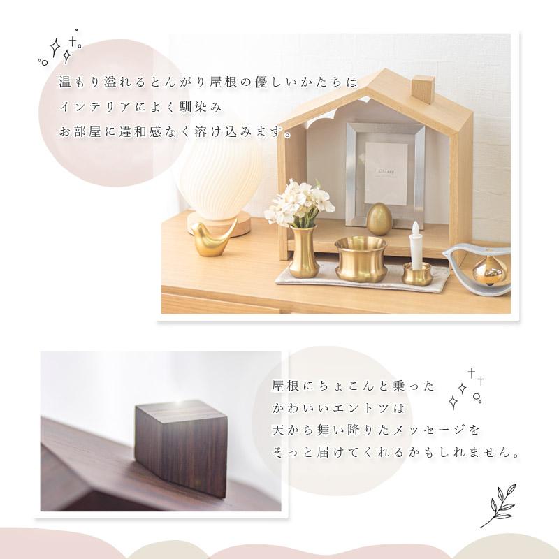 なーむくまちゃん工房 北欧風 ミニ仏壇「天の舞 -Petit- プティ