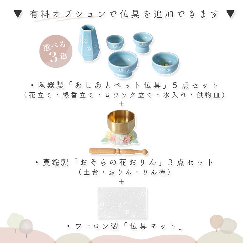 ペット仏壇 「天の舞 -Petit- プティ」仏具セット おうち型 おしゃれ