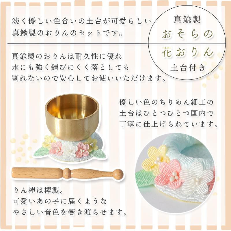ペット仏壇 「天の舞 -Petit- プティ」仏具セット おうち型 おしゃれ