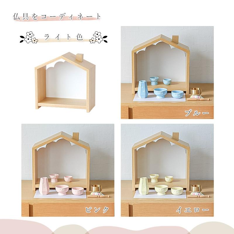 ペット仏壇 「天の舞 -Petit- プティ」仏具セット おうち型 おしゃれ