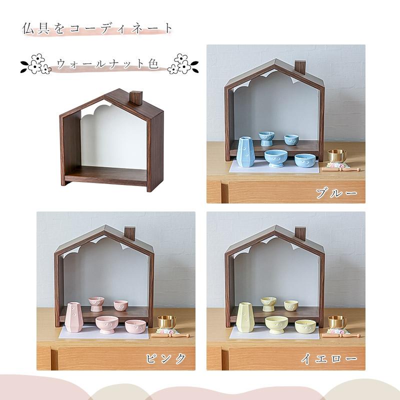 ペット仏壇 「天の舞 -Petit- プティ」仏具セット おうち型 おしゃれ