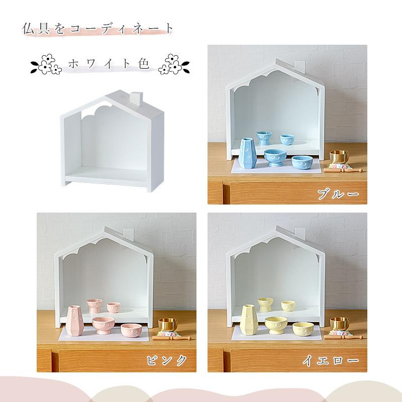 ペット仏壇 「天の舞 -Petit- プティ」仏具セット おうち型 おしゃれ