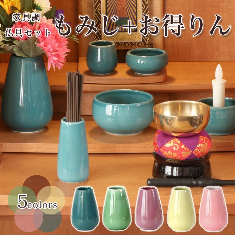 なーむくまちゃん工房 仏具 おりんセット 【6具足】陶器 仏具 「もみじ