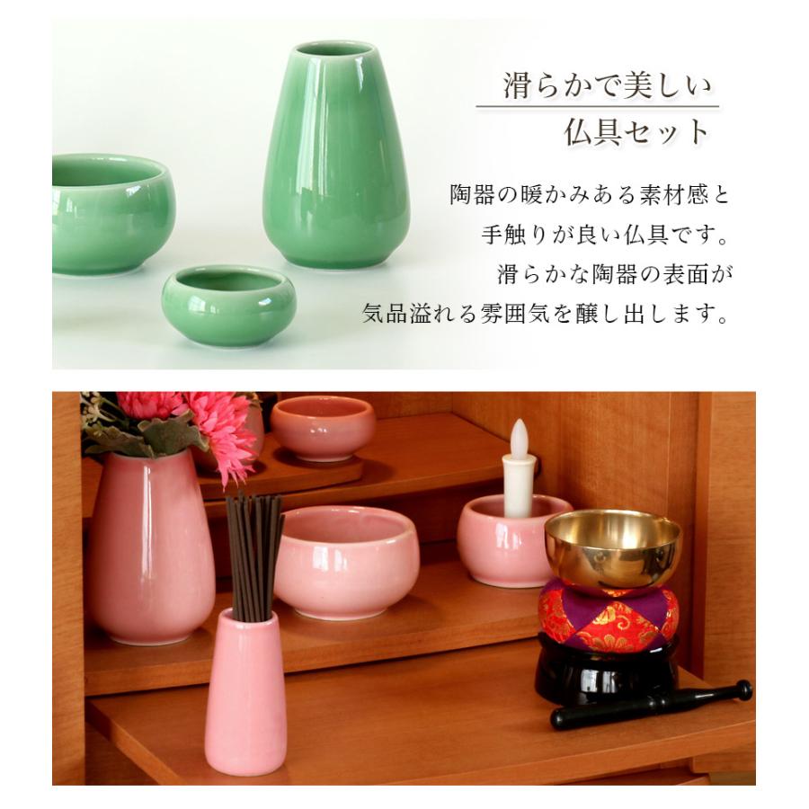 なーむくまちゃん工房 仏具 おりんセット 【6具足】陶器 仏具 「もみじ