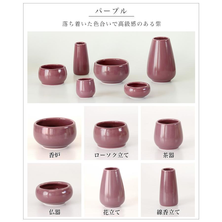 なーむくまちゃん工房 仏具 おりんセット 【6具足】陶器 仏具 「もみじ
