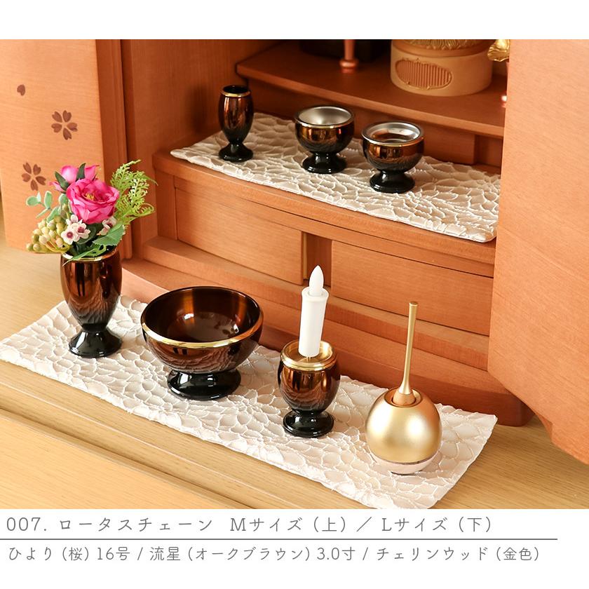 なーむくまちゃん工房 仏壇膳引きマット【ARTシリーズ】防炎仏具マット