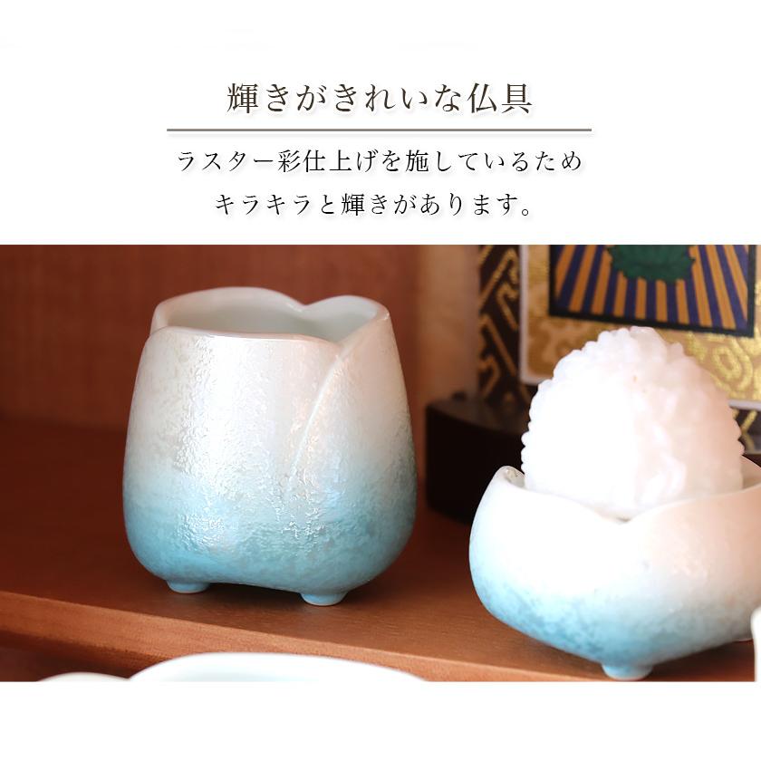 なーむくまちゃん工房 仏具セット やわらぎ・ラスター彩 小サイズ 美濃