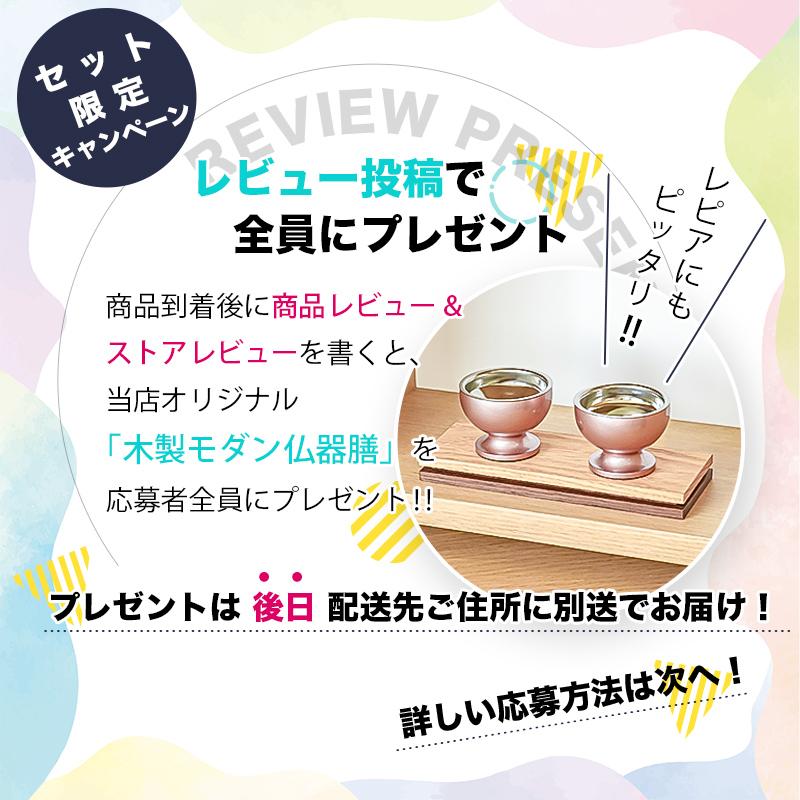 なーむくまちゃん工房 仏壇仏具セット「天の舞 -Petit- プティ」レピア