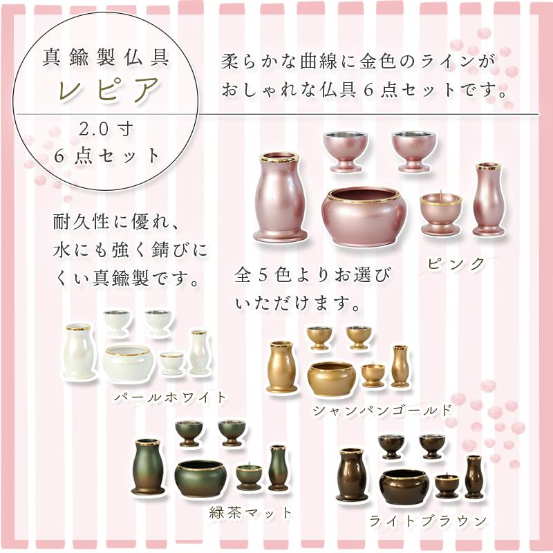 なーむくまちゃん工房 仏壇仏具セット「天の舞 -Petit- プティ」レピア
