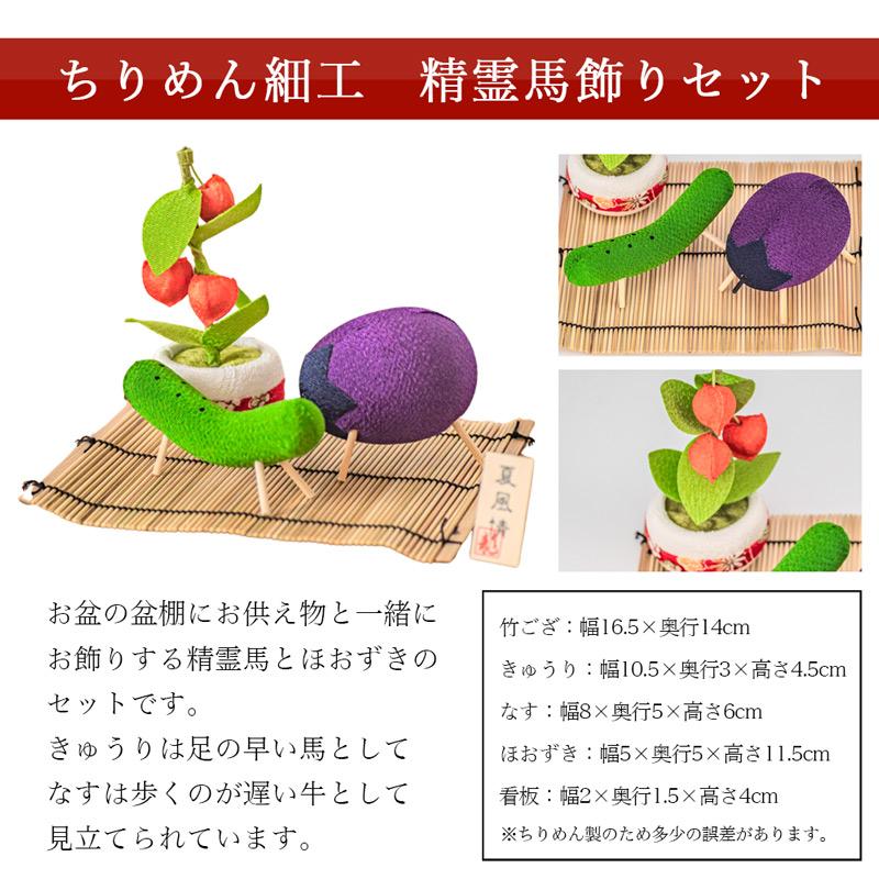 なーむくまちゃん工房 初盆3点セット 新盆セット お盆飾り 白紋天 精霊