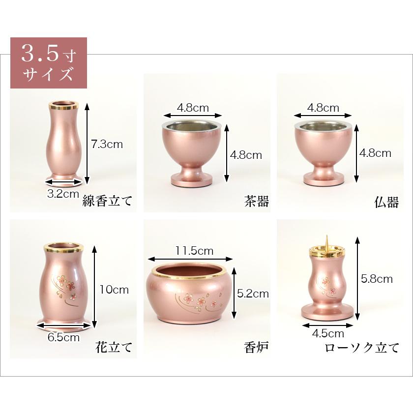 なーむくまちゃん工房 仏具6点セット レピア・彫刻入り 2.5寸/3寸/3.5