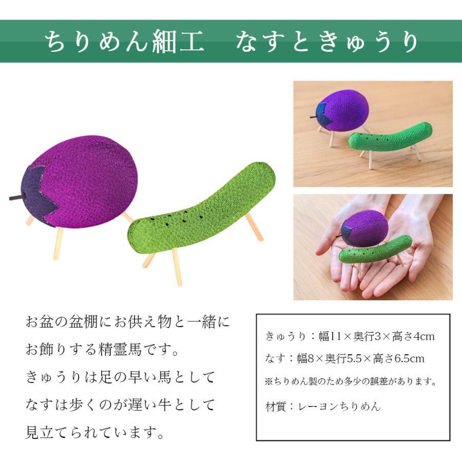 なーむくまちゃん工房 ちりめん お盆飾り 3点セット 初盆 新盆 盆提灯