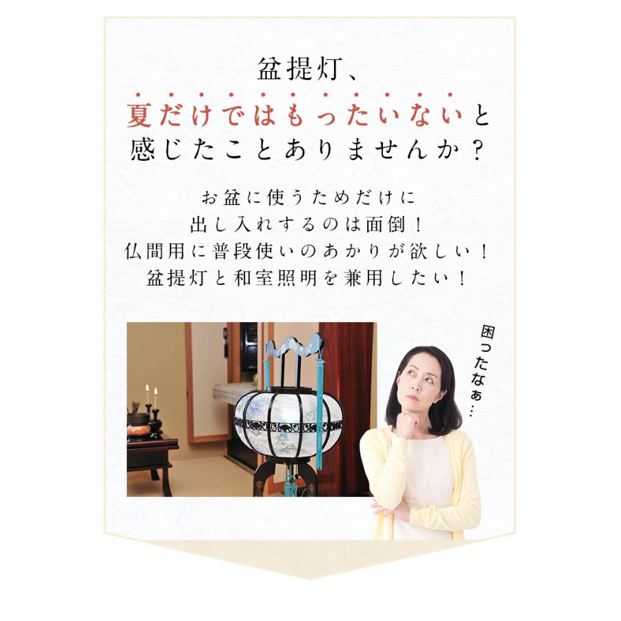 なーむくまちゃん工房 盆提灯 モダン 和奏 わかな ミニサイズ