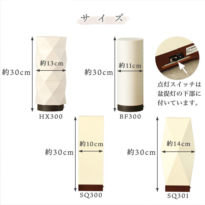 新品モダン提灯30cmサイズ なーむくまちゃん工房 盆提灯 モダン あかり コンセント式 コードレス