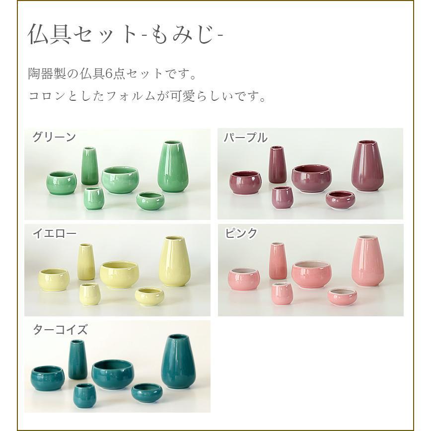 なーむくまちゃん工房 ミニ仏壇 モダン 花蓮 かれん 14号 仏具セット