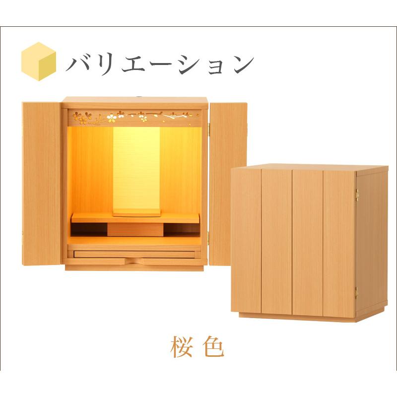 ミニ仏壇 モダン 花蓮 かれん 14号 仏具セット LED モダン仏壇 家具調仏壇 おしゃれ 仏壇 モダン ミニ 仏壇 かわいいの画像