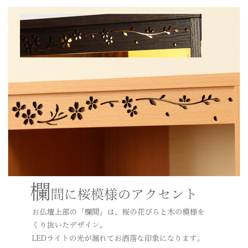 ミニ仏壇 モダン 花蓮 かれん 14号 仏具セット LED モダン仏壇 家具調仏壇 おしゃれ 仏壇 モダン ミニ 仏壇 かわいいの画像