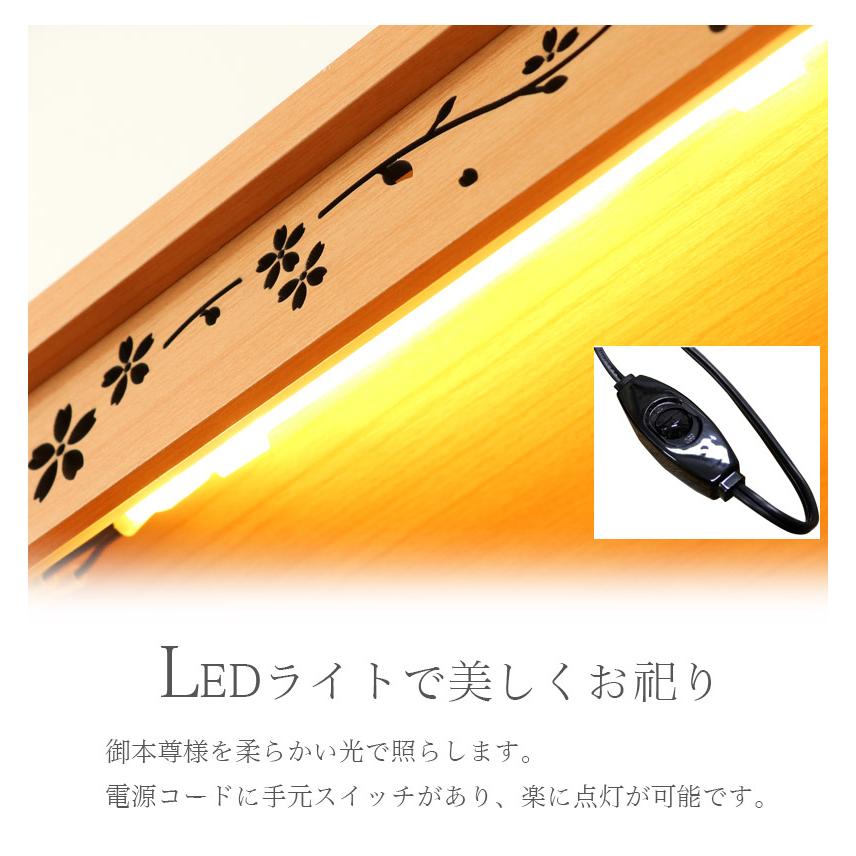 ミニ仏壇 モダン 花蓮 かれん 14号 仏具セット LED モダン仏壇 家具調仏壇 おしゃれ 仏壇 モダン ミニ 仏壇 かわいいの画像