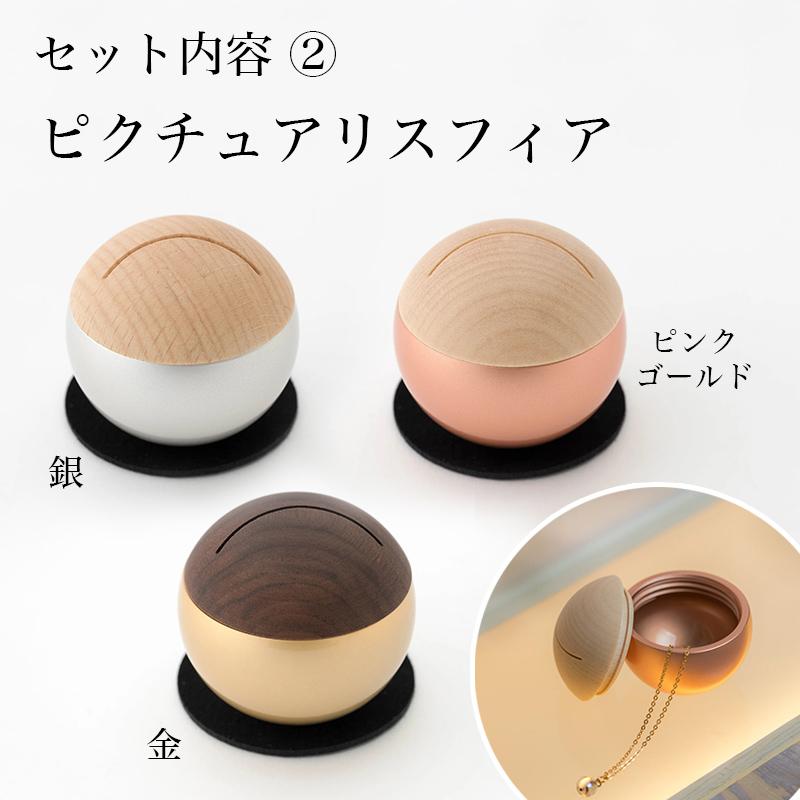 おりん、数珠、勤行集等の仏具一式（7種類） 銅器 浄丸型 ワイン