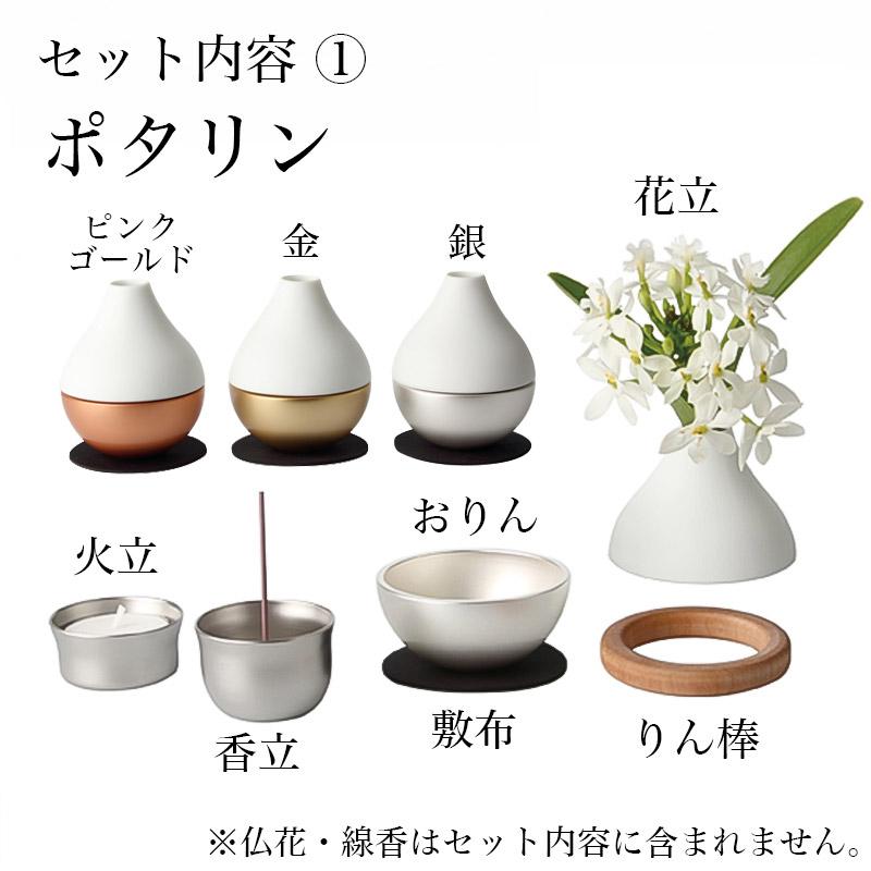 おりん、数珠、勤行集等の仏具一式（7種類） 銅器 浄丸型 ワイン