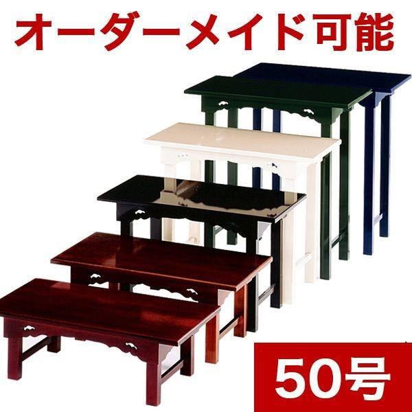 オーダーメイド机 サイズ・色オーダー可能 組み立て式机 彩〜いろどり〜 幅5尺 150cm -奥行1尺4寸 42cm